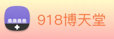 918博天堂 Logo